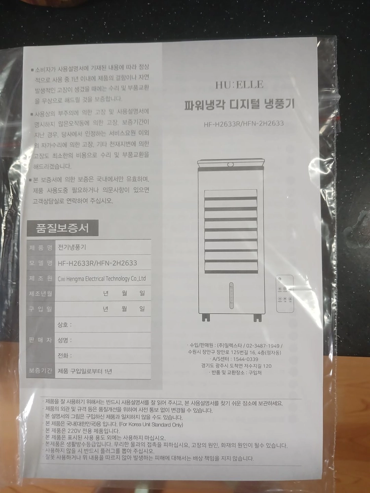 냉풍기(새제품) 이미지