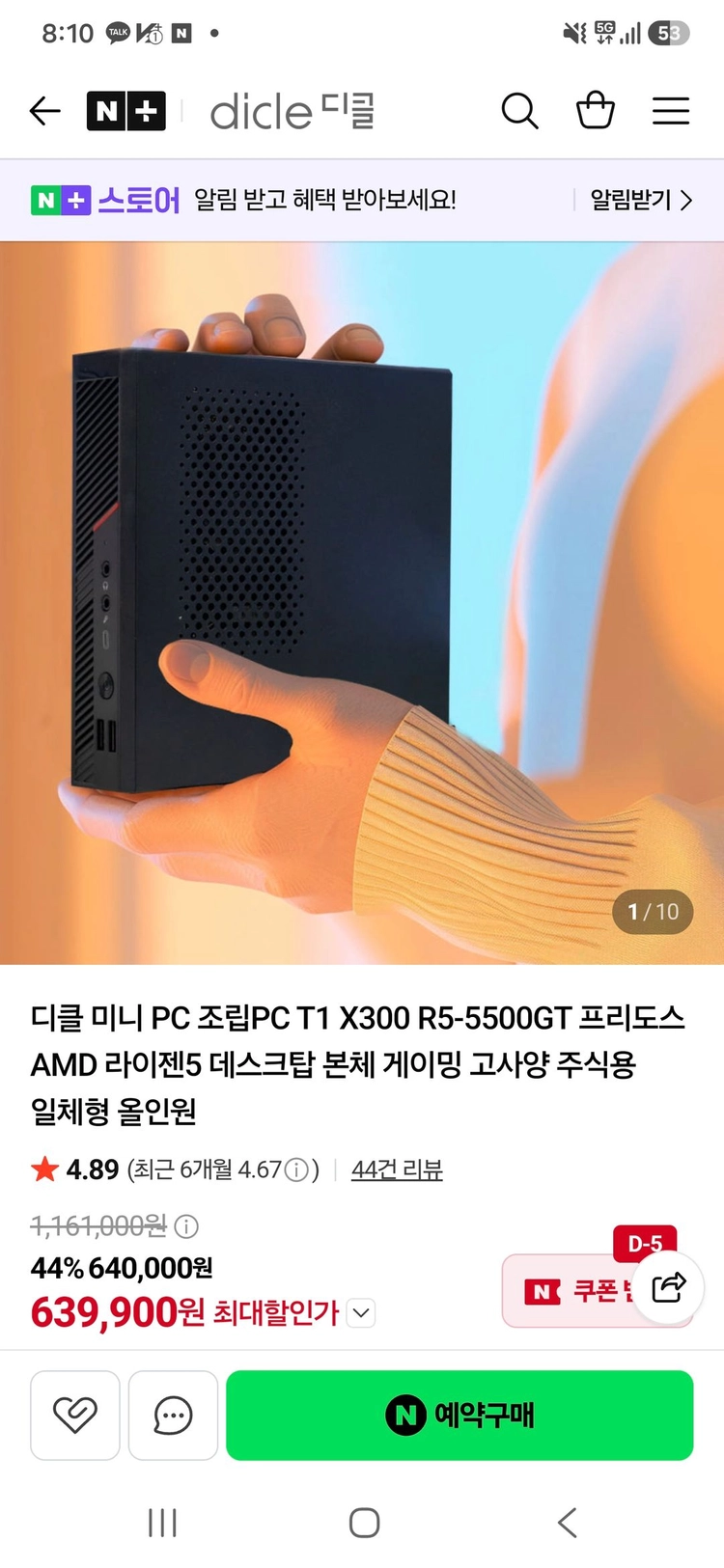 디클 미니PC 라이젠 5500GT 16GB 윈도우 11 이미지