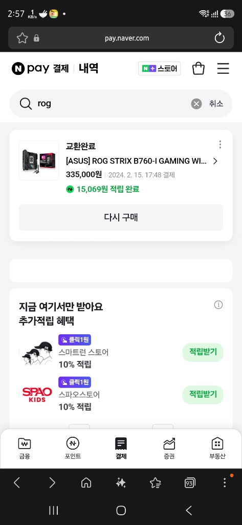 ASUS ROG STRIX B760I 이미지