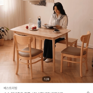 원목 식탁세트 이미지