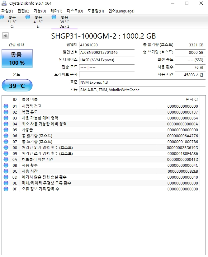 SK 하이닉스 GOLD P31 1TB NVME SSD [디스크인포 첨부 ] 이미지
