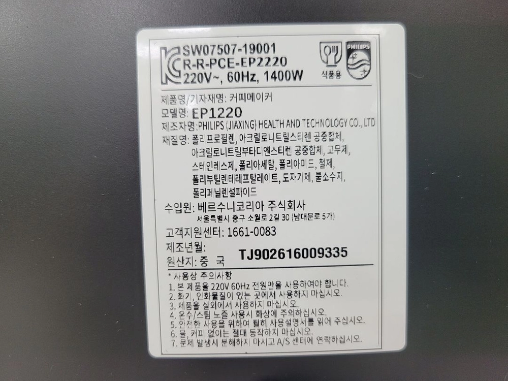 필립스 1200 전자동 에스프레소 커피머신 + 밀크 스팀봉 EP1220/19 매트블랙 이미지