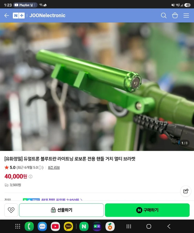 듀얼트론 로보론 컬터 럭셔리 전동킥보드 이미지
