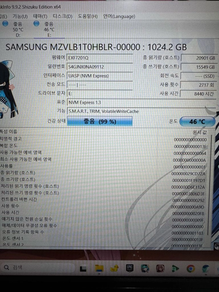 삼성 pm981a 1tb 팝니다 이미지