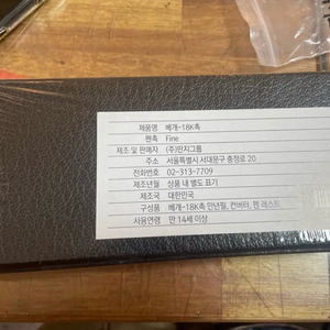베개 18K 촉 (미개봉) 이미지
