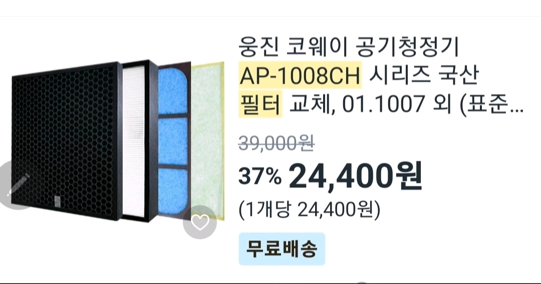 공기청정기 (필터 새상품) 이미지