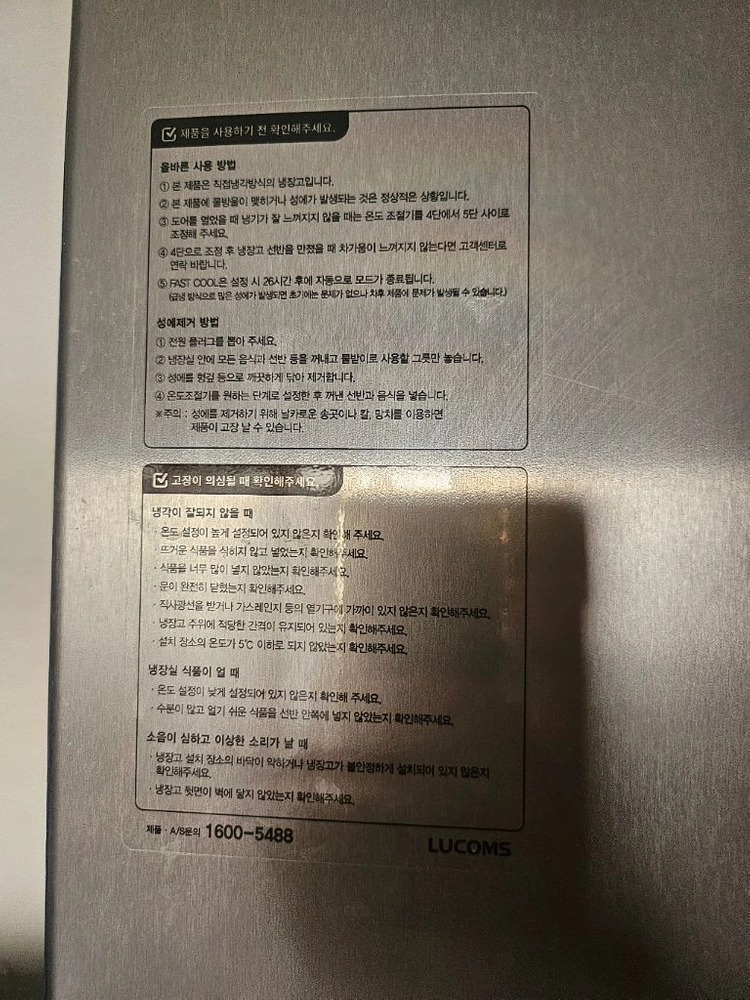 대우 루컴즈 싱글 냉장고 이미지