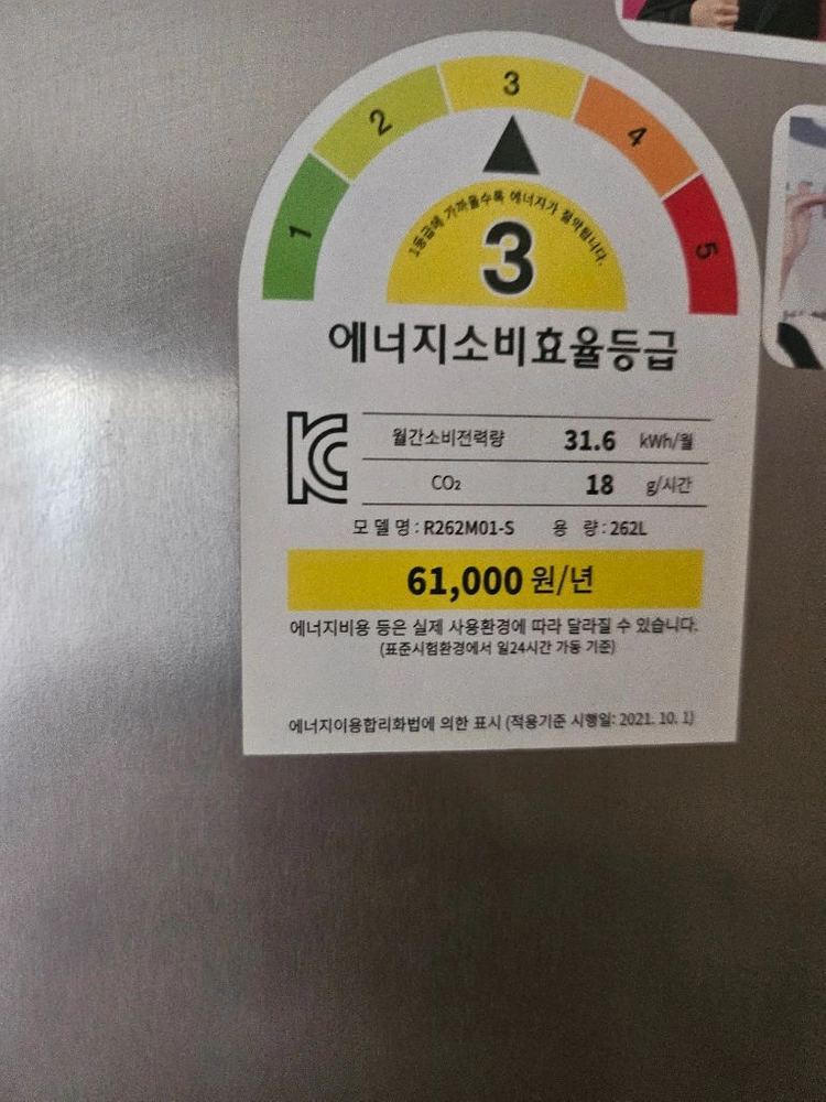 대우 루컴즈 싱글 냉장고 이미지