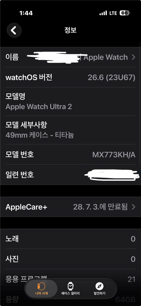 애플워치 울트라2 49mm 에르메스 풀박(애플케어 적용 / 28.7.3까지) 이미지