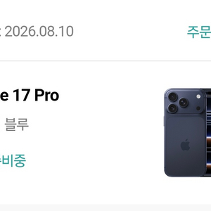 아이폰17프로딥블루1테라 유심기변 미개봉 이미지