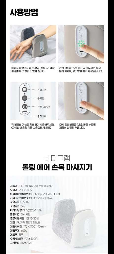 새상품 미개봉새제품 12만원 손목 마사지기 안마기 싸게 팔아요!! 이미지
