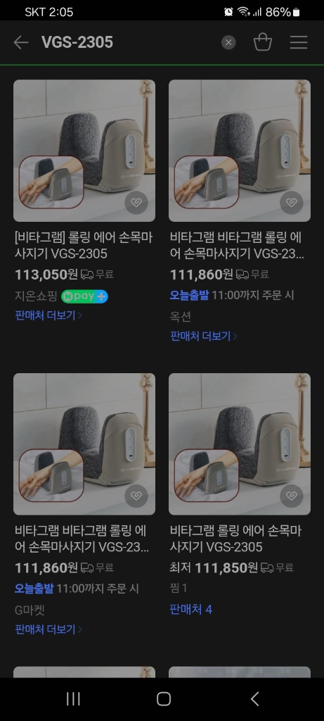 새상품 미개봉새제품 12만원 손목 마사지기 안마기 싸게 팔아요!! 이미지