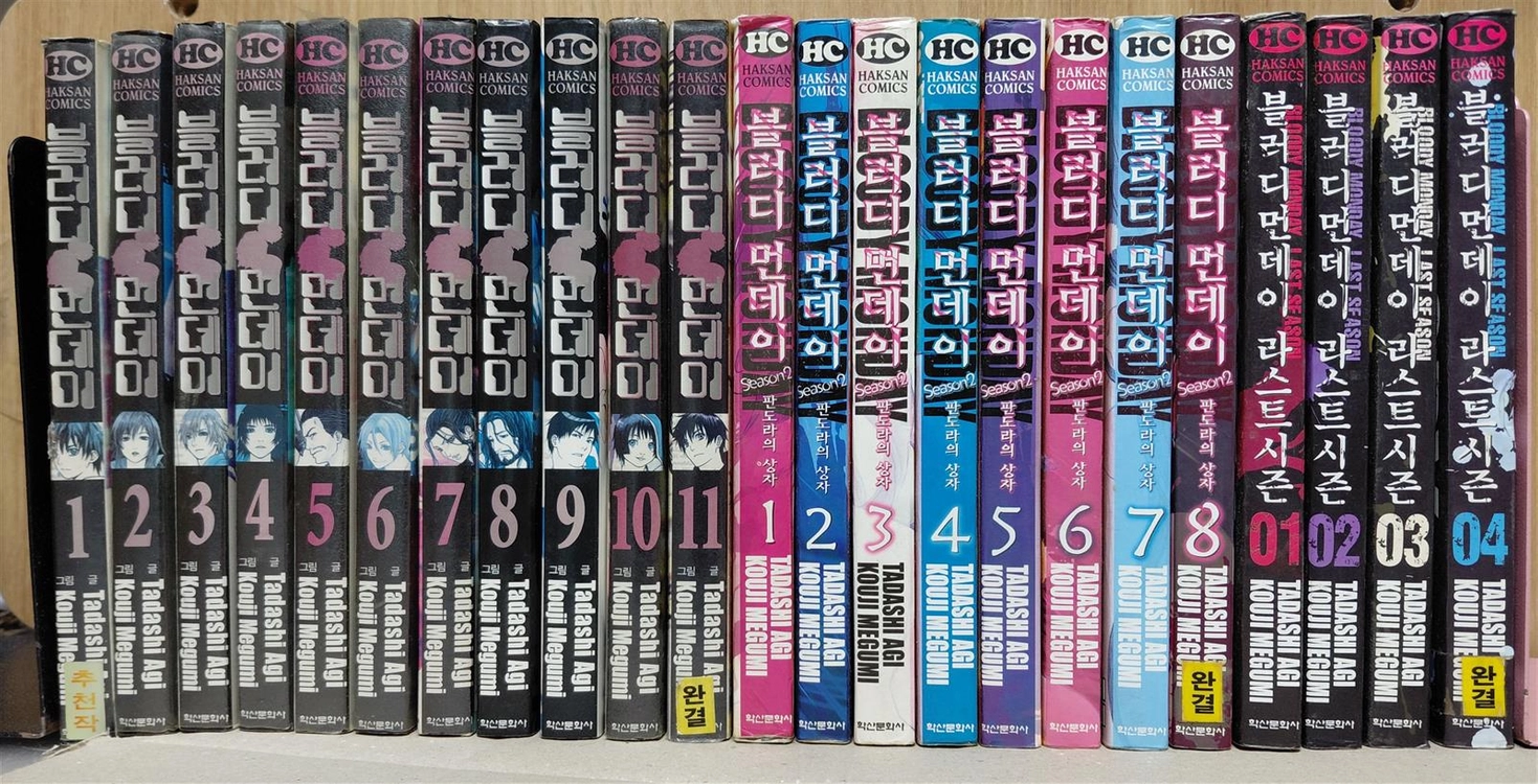 블러디먼데이 시즌 1, 2, 3 세트 - 전23권 (완결) /만화카페책이지만 큰흠없이 양호함/ /학산/2009 이미지