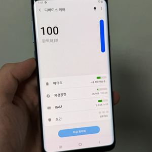 갤럭시 S9 플러스 256기가 배터리새거 이미지