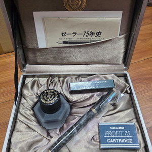 (오늘만 판매) 세일러 창사 75주년 한정판 프로피트 만년필 세트 14K M 이미지
