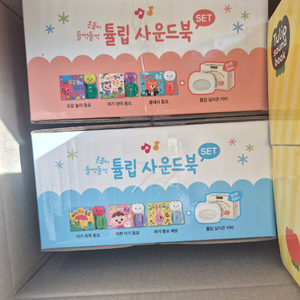 튤립사운드북 3권 새책팝니다(전색상가능) 이미지