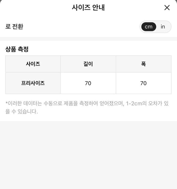 새상품) 페이즐리 패턴 스카프 (프리사이즈) 이미지