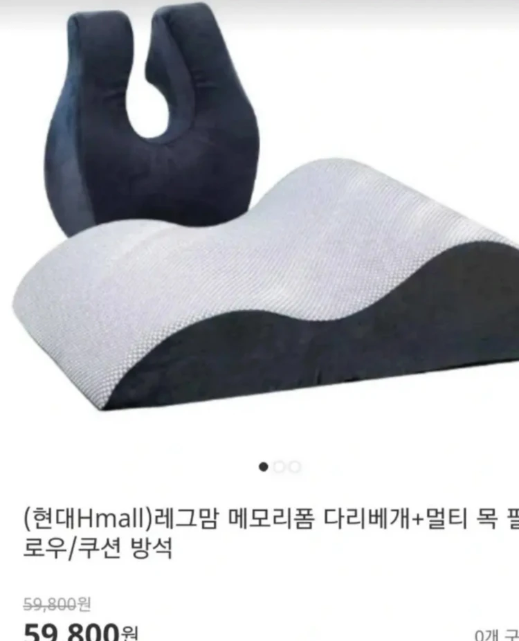 레그맘 메모리폼 쿠션 새상품 이미지