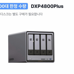 [전부 미개봉] 유그린 DXP4800 Plus 4베이 NAS + WD Red Plus NAS용 HDD 8TB 3개 이미지