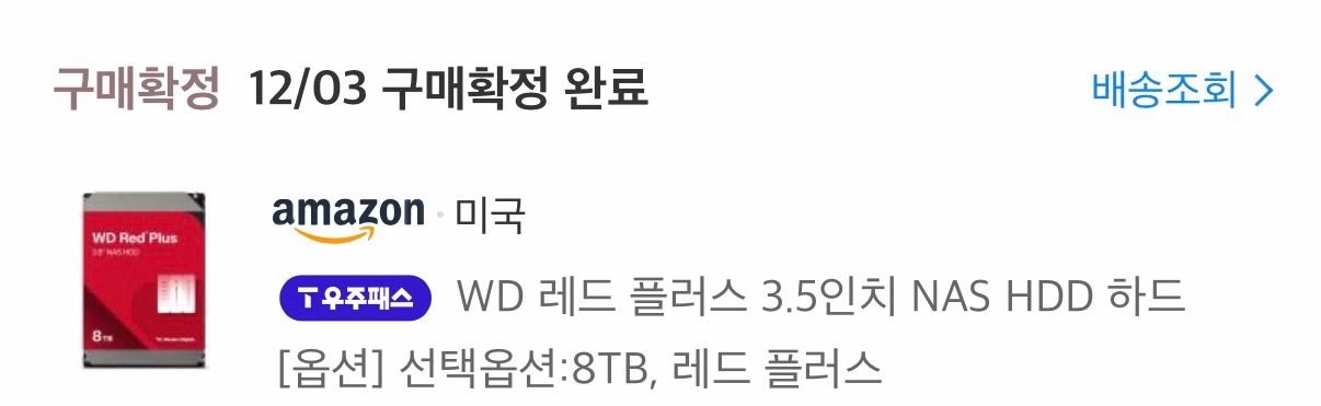 [전부 미개봉] 유그린 DXP4800 Plus 4베이 NAS + WD Red Plus NAS용 HDD 8TB 3개 이미지