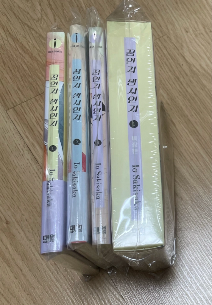 만화책. 꿈인지 생시인지 1,2,3권 올초판미개봉+1권 한정판 미개봉 팜 이미지