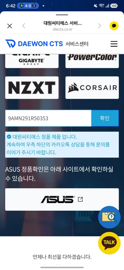라이젠 9600 대원 cts 이미지