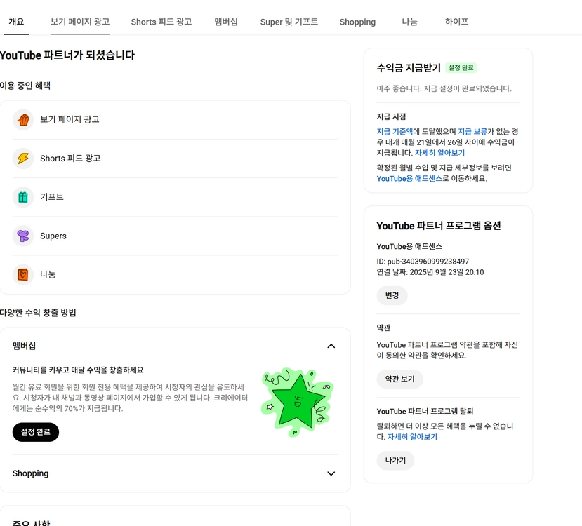 1.2만명 수익 활성화 유튜브 채널 이미지