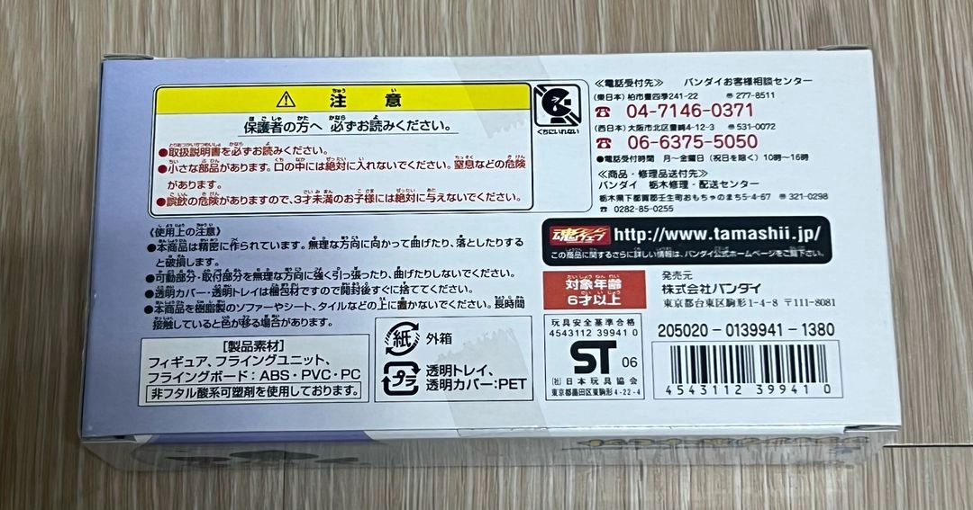 (미개봉)개구리 중사 케로로 고전 치빅 비행접시 플라잉보드 피규어 이미지
