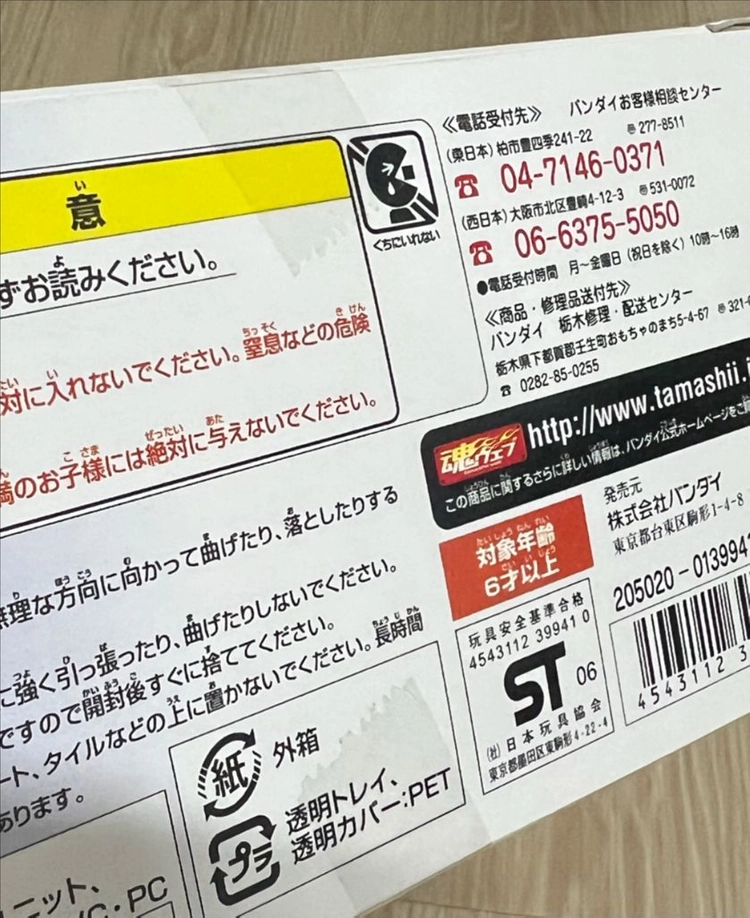 (미개봉)개구리 중사 케로로 고전 치빅 비행접시 플라잉보드 피규어 이미지