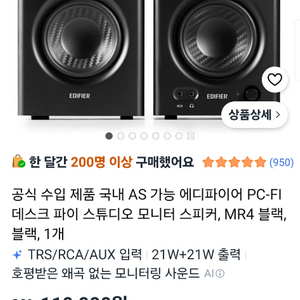 에디파이어 MR4 블랙 박스풀 이미지