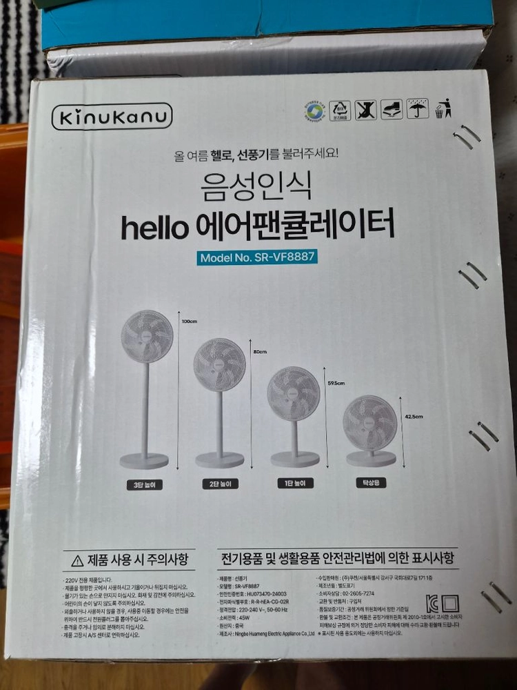 음성인식 에어팬큐레이터 선풍기 이미지