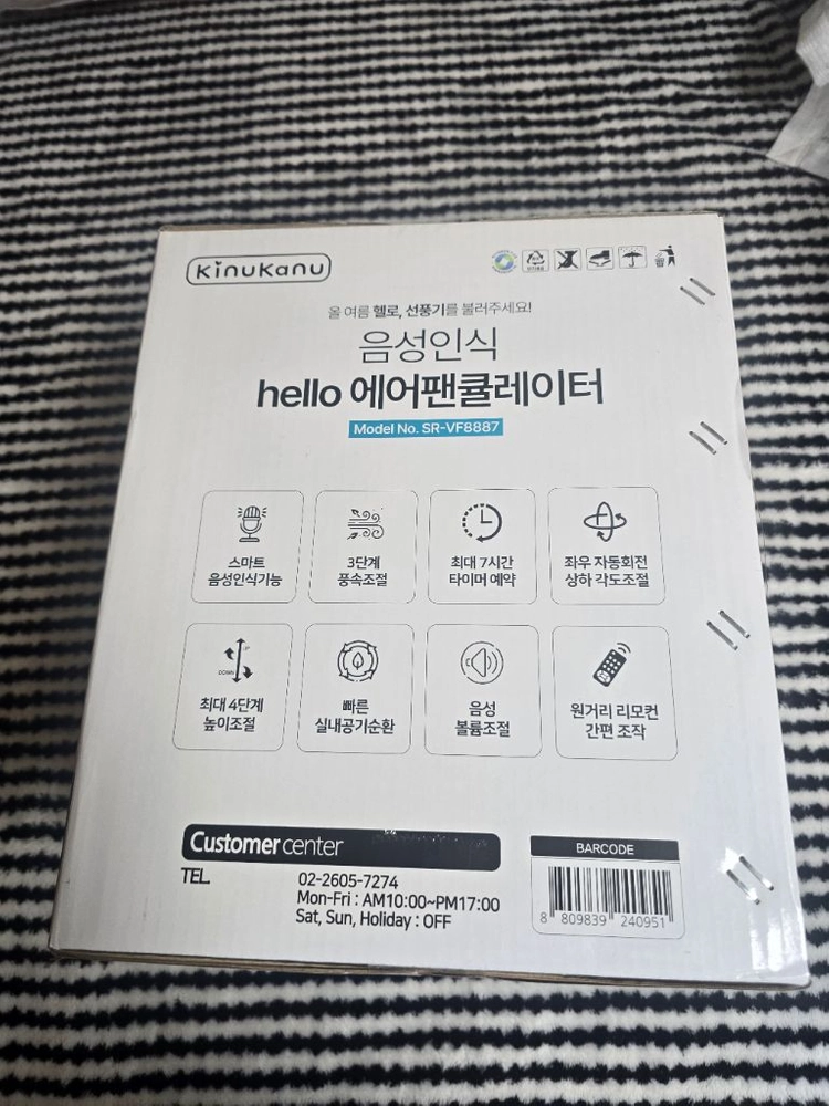 음성인식 에어팬큐레이터 선풍기 이미지