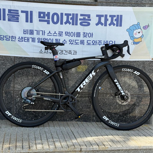 트위터 그래블 V3 PRO 풀카본 풀유압 전자변속 휠탑 13단 자전거.거의 새제품급 이미지