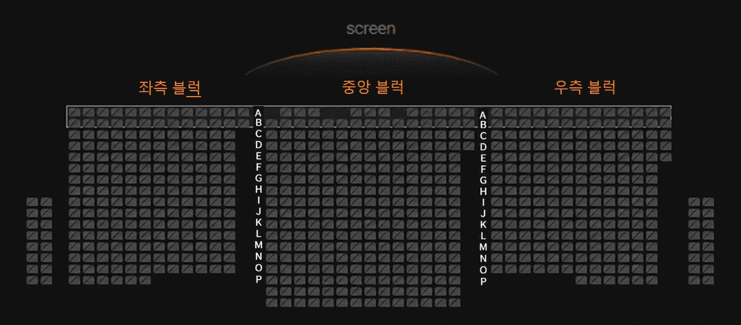 오디세이 용아맥 용산 아이맥스 IMAX 날짜별로 다수 보유(1~2연석) 이미지