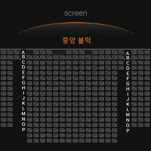 오디세이 용아맥 용산 아이맥스 IMAX 날짜별로 다수 보유(1~2연석) 이미지