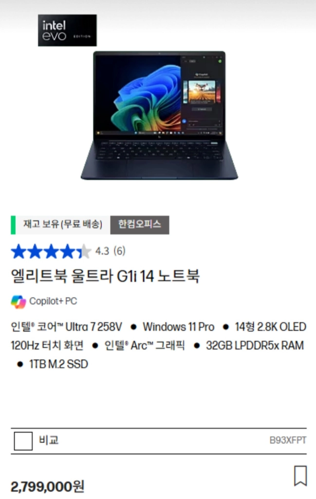 hp 엘리트북 울트라 G1i 직거래 - 안심되는 중고거래