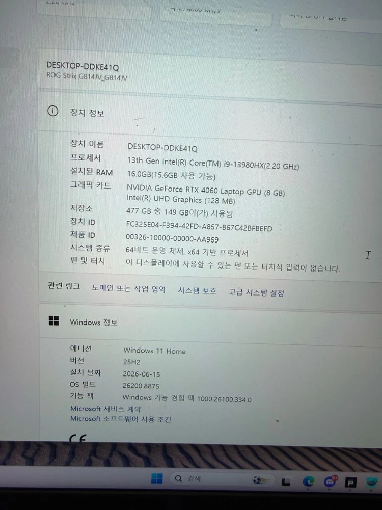 ROG Strix G18 18인치 5060 4060 라이젠9 i9인 제품 판매합니다 이미지