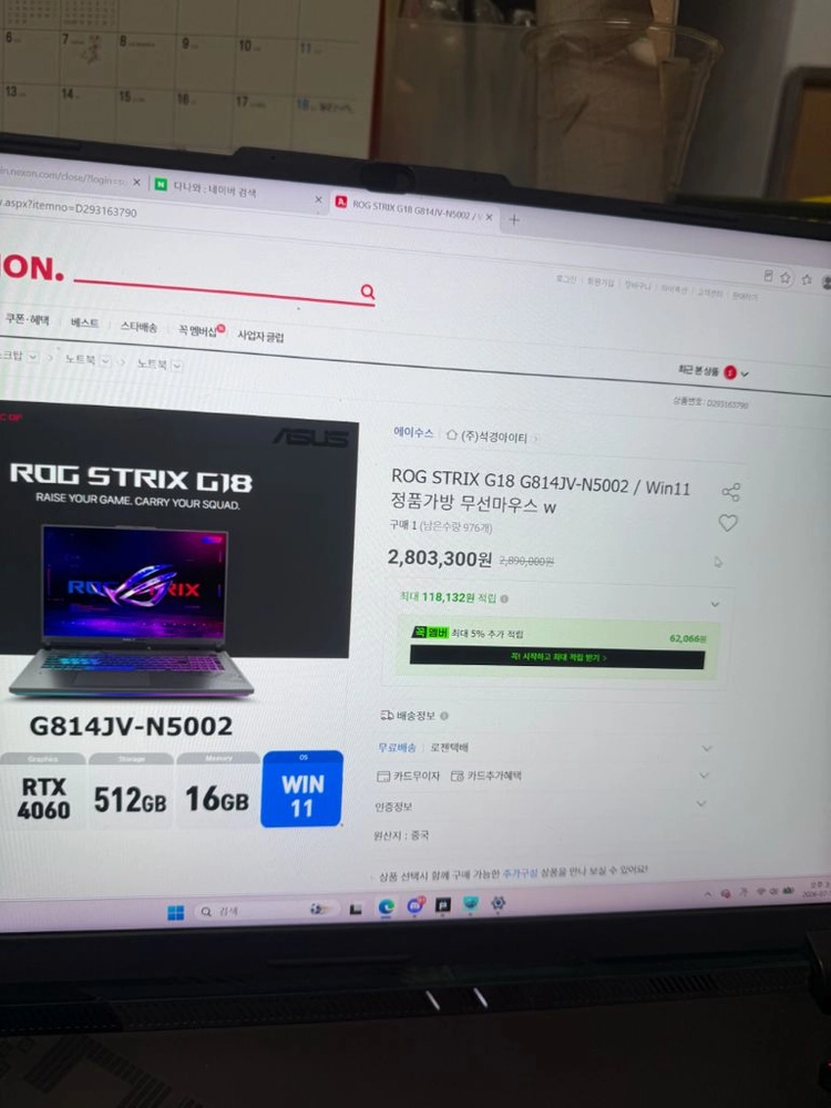 ROG Strix G18 18인치 5060 4060 라이젠9 i9인 제품 판매합니다 이미지