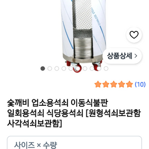 업소용 이동식 불판 보관대 이미지