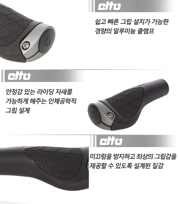(새상품) atto 자전거그립 손잡이 에르곤 스타일 미니벨로 전기자전거 이미지