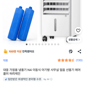 냉풍기 이미지