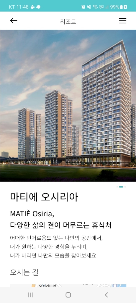 8월16일 부산 기장 한화호텔 마티에 양도합니다 - 안심되는 중고거래