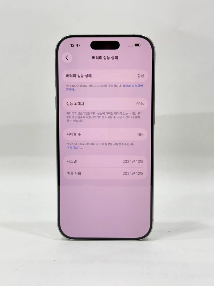 A급)아이폰16프로 화이트 128GB/91% Y2158 이미지