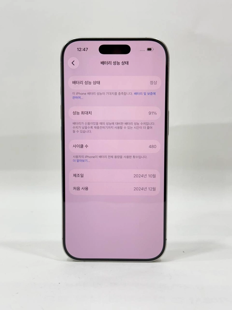 A급)아이폰16프로 화이트 128GB/91% Y2158 이미지