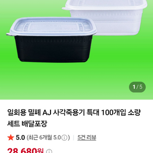 AJ 특대사이즈 죽용기 이미지