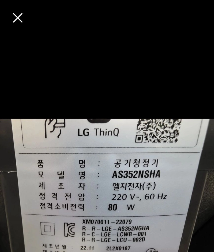 LG 공기청정기 AS352NSHA +인공지능센서,펫극세사필터 이미지