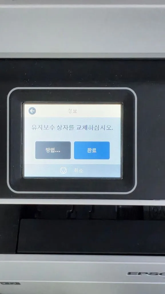 엡손 L6490 완성형 정품무한 복합기. 이미지