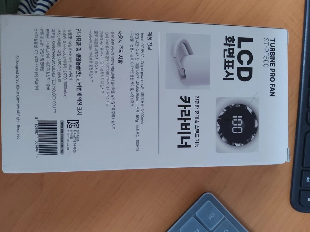 터빈 프로 선풍기 ST-PF500 (미사용) 이미지