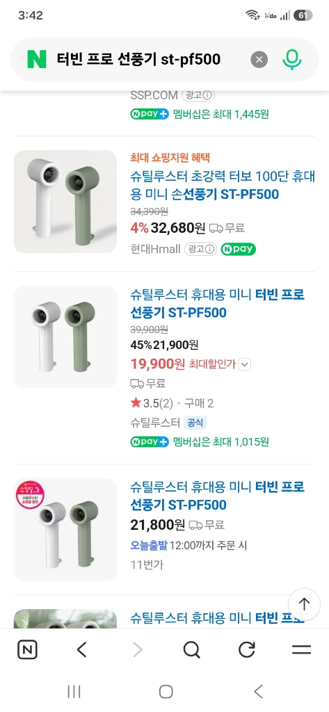 터빈 프로 선풍기 ST-PF500 (미사용) 이미지