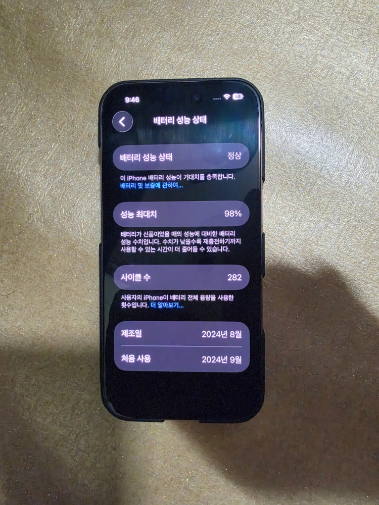 아이폰16프로256기가 판매합니다 이미지